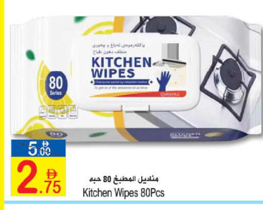 available at Sun and Sand Hypermarket in UAE - Ras al Khaimah