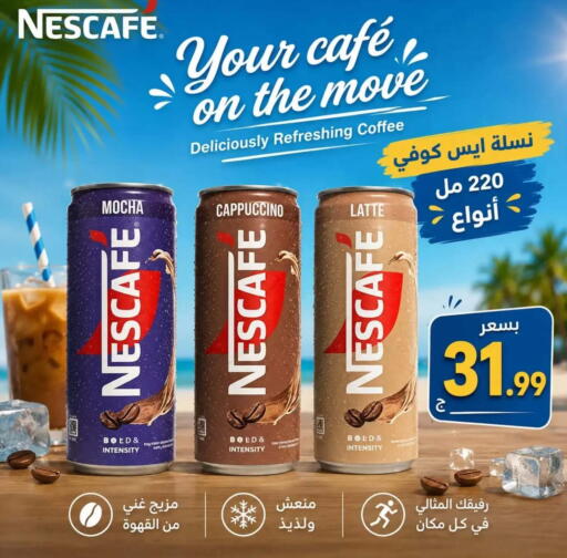 available at أولاد المحاوى in Egypt - القاهرة
