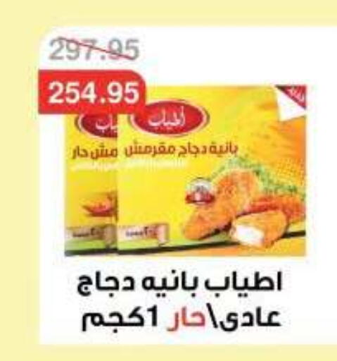 available at Dlina Market in Egypt - Cairo