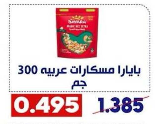 available at Qadisiyah Cooperative Society in Kuwait - Kuwait City
