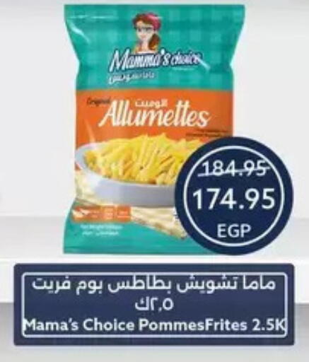 available at  أوسكار جراند ستورز  in Egypt - القاهرة