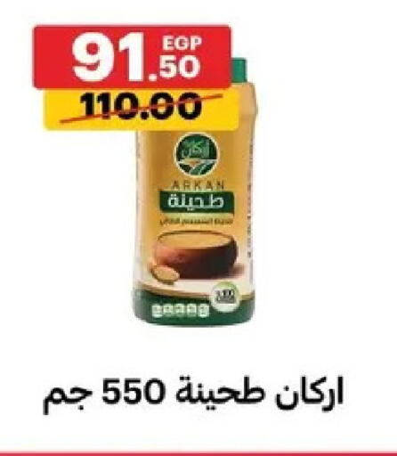 available at Al Habib Market in Egypt - Cairo