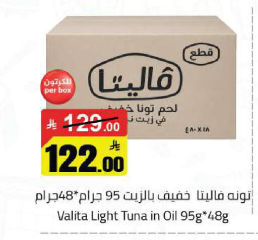 available at مخازن هايبرماركت in مملكة العربية السعودية, السعودية, سعودية - تبوك