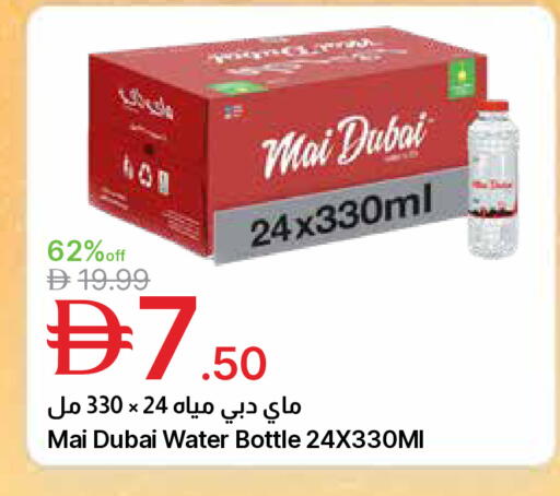 available at جمعية الامارات التعاونية in الإمارات العربية المتحدة , الامارات - دبي
