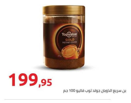 available at Hyper One  in Egypt - Cairo