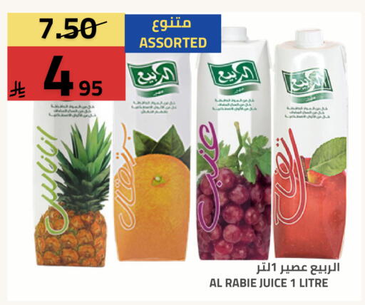 available at أسواق أسترا in مملكة العربية السعودية, السعودية, سعودية - تبوك