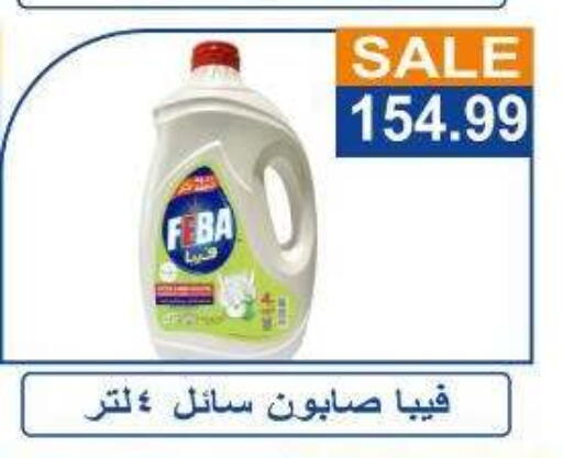 available at Hyper El Hawary in Egypt - Cairo
