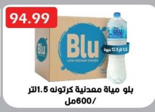 available at Euromarche in Egypt - Cairo