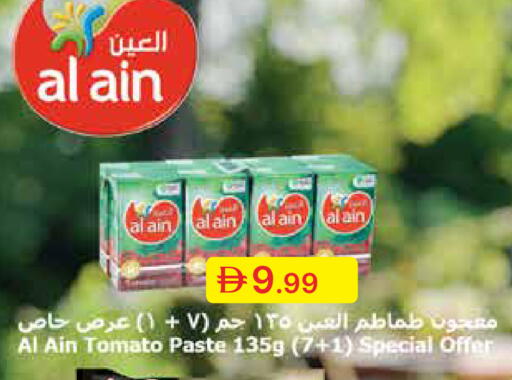 Tomato available at جمعية الامارات التعاونية in الإمارات العربية المتحدة , الامارات - دبي
