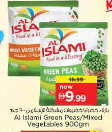 Peas available at نستو هايبرماركت in الإمارات العربية المتحدة , الامارات - الشارقة / عجمان