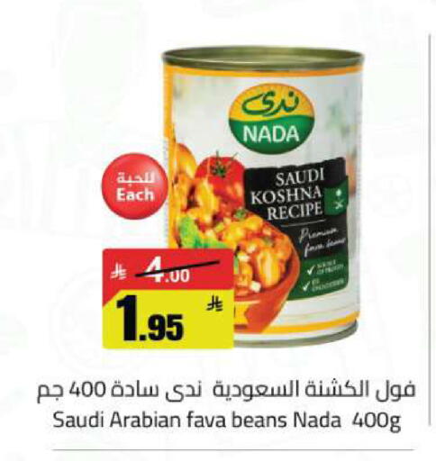 available at مخازن هايبرماركت in مملكة العربية السعودية, السعودية, سعودية - تبوك