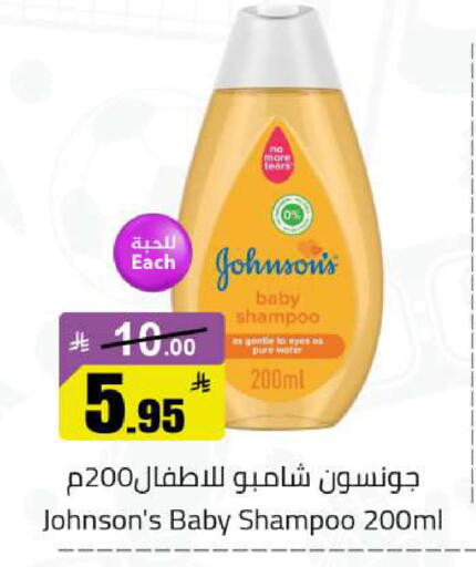 available at مخازن هايبرماركت in مملكة العربية السعودية, السعودية, سعودية - حفر الباطن