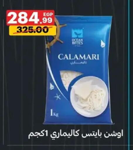 available at Al Habib Market in Egypt - Cairo