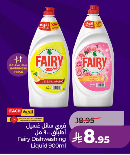 available at لولو هايبرماركت in مملكة العربية السعودية, السعودية, سعودية - الخبر‎