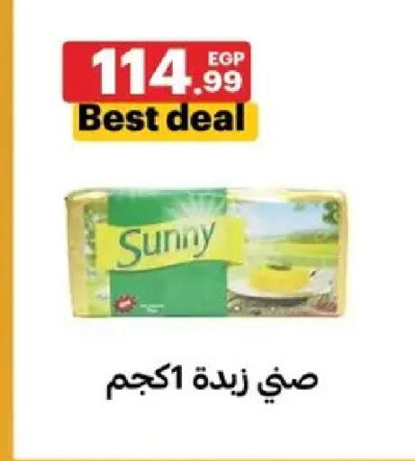 available at Al Habib Market in Egypt - Cairo