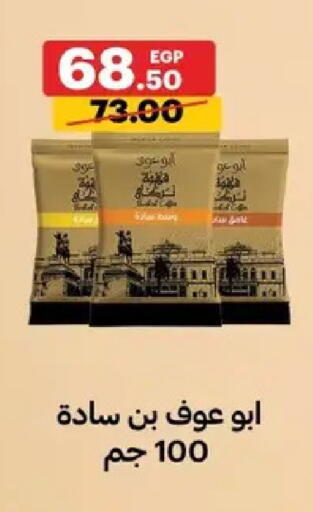 available at Al Habib Market in Egypt - Cairo