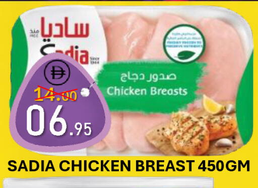 available at رويال جلف هايبرماركت in الإمارات العربية المتحدة , الامارات - أبو ظبي