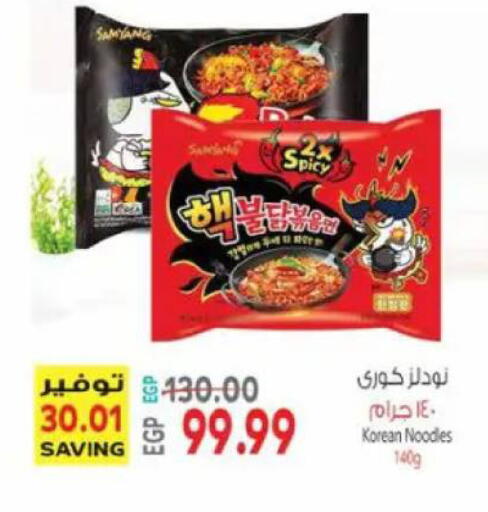 available at سوبر ماركت الحسينى in Egypt - القاهرة