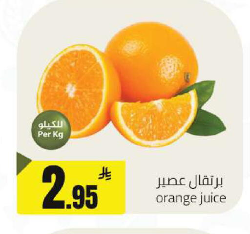 Orange available at مخازن هايبرماركت in مملكة العربية السعودية, السعودية, سعودية - تبوك