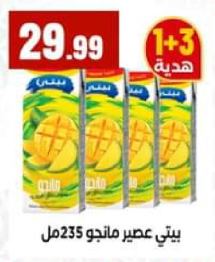 available at El Mahlawy Stores in Egypt - Cairo