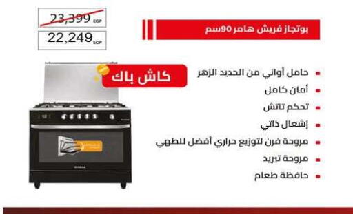 available at هايبر وان in Egypt - القاهرة