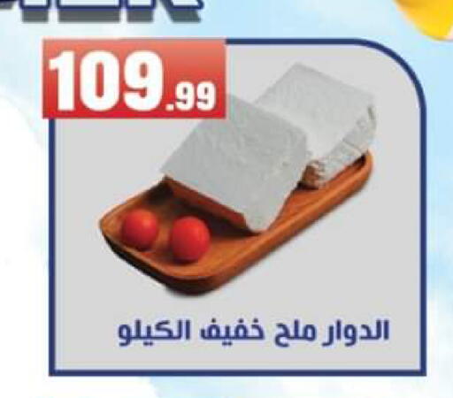 available at El Mahlawy Stores in Egypt - Cairo