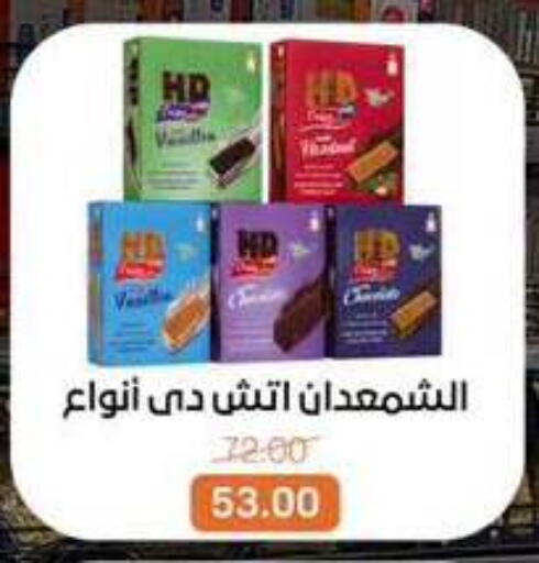available at Beit El Gomla in Egypt - Cairo