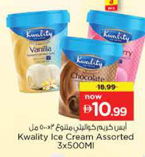Vanilla available at نستو هايبرماركت in الإمارات العربية المتحدة , الامارات - أبو ظبي