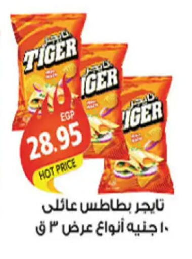 available at الجيزاوى ماركت in Egypt - القاهرة