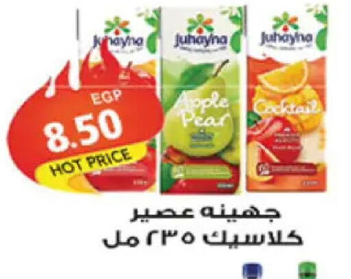 Apple Pear available at El Gizawy Market   in Egypt - Cairo