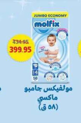 available at Dlina Market in Egypt - Cairo
