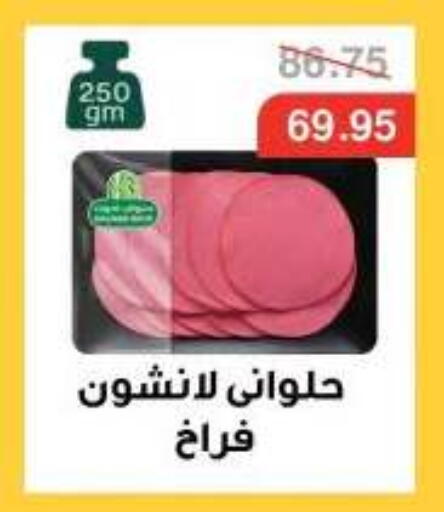 available at Dlina Market in Egypt - Cairo