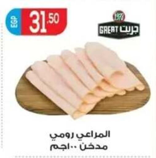 available at أولاد المحاوى in Egypt - القاهرة