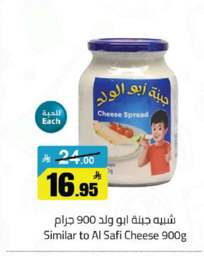 available at مخازن هايبرماركت in مملكة العربية السعودية, السعودية, سعودية - تبوك