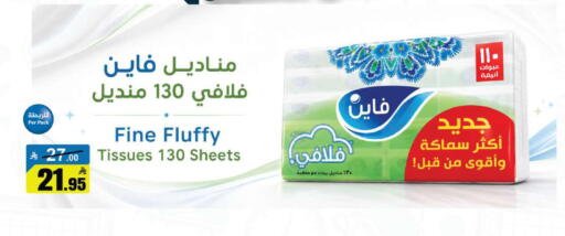 available at مخازن هايبرماركت in مملكة العربية السعودية, السعودية, سعودية - تبوك