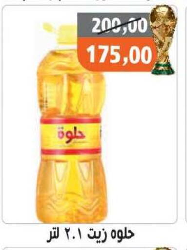 available at Hassan Son's in Egypt - Cairo