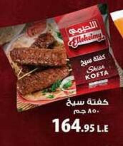 available at Hyper One  in Egypt - Cairo