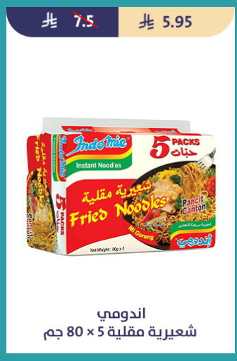 available at متاجر قوت in مملكة العربية السعودية, السعودية, سعودية - الطائف
