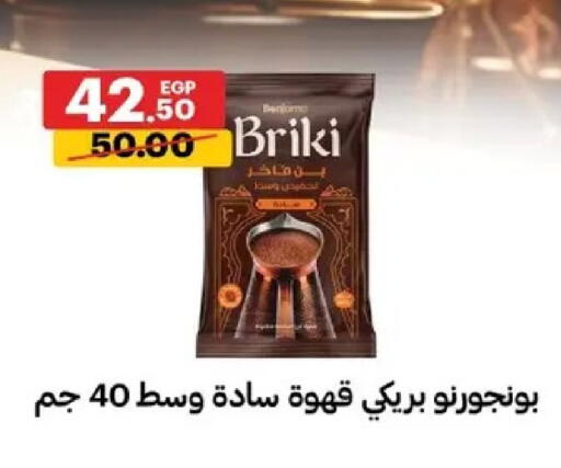 available at الحبيب ماركت in Egypt - القاهرة