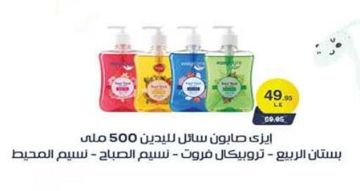 available at Hyper One  in Egypt - Cairo