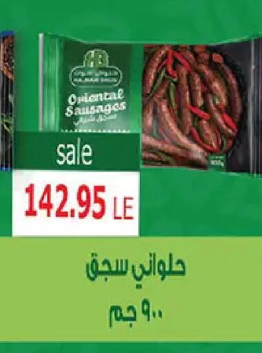 available at El Gizawy Market   in Egypt - Cairo
