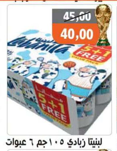 available at Hassan Son's in Egypt - Cairo