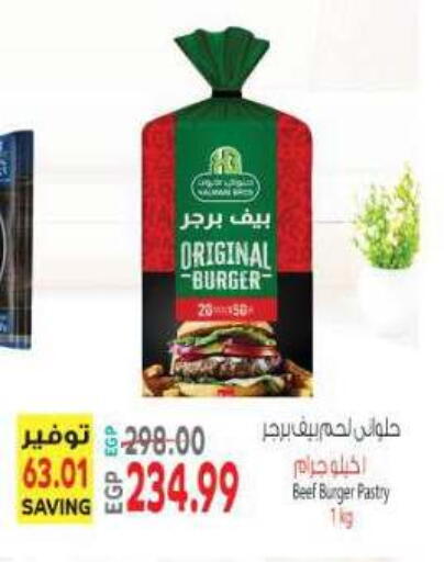 available at New.Penny.market in Egypt - Cairo