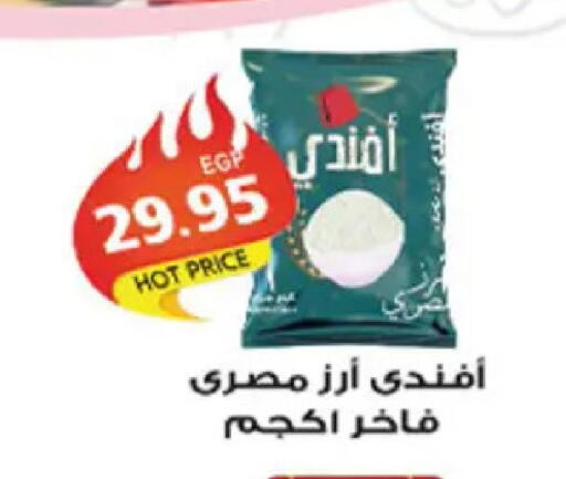 available at El Gizawy Market   in Egypt - Cairo