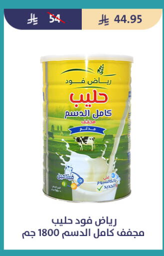 available at متاجر قوت in مملكة العربية السعودية, السعودية, سعودية - الطائف