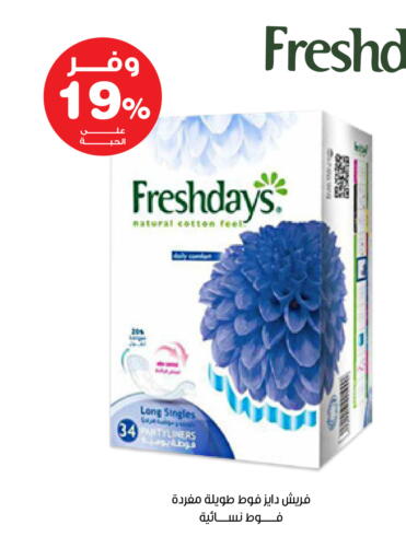 available at Innova Health Care in KSA, Saudi Arabia, Saudi - Medina