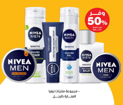 available at صيدليات انوفا in مملكة العربية السعودية, السعودية, سعودية - المدينة المنورة