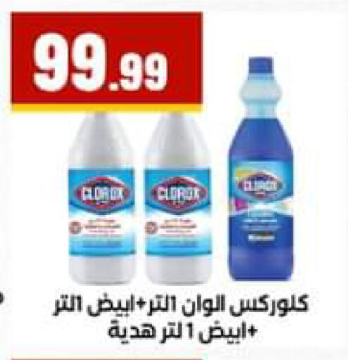 available at El Mahlawy Stores in Egypt - Cairo