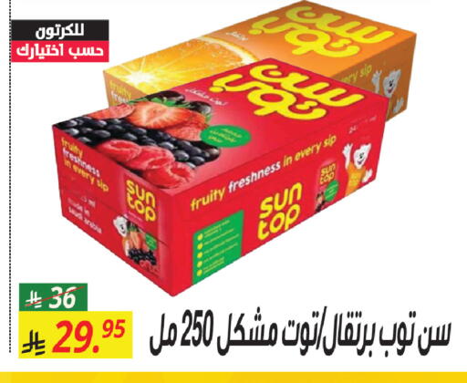 available at سنام سوبرماركت in مملكة العربية السعودية, السعودية, سعودية - الرياض