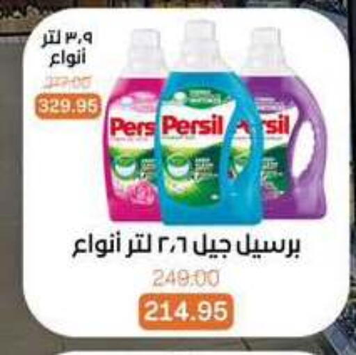available at Beit El Gomla in Egypt - Cairo